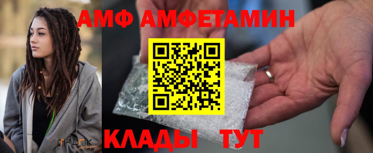 Амфетамин VHQ Шарыпово
