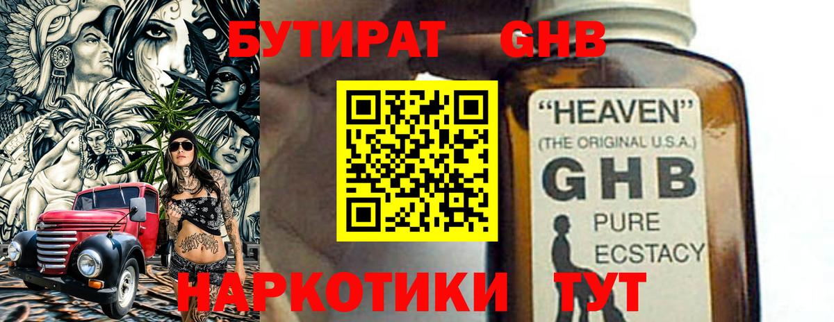 Бутират оксана Шарыпово