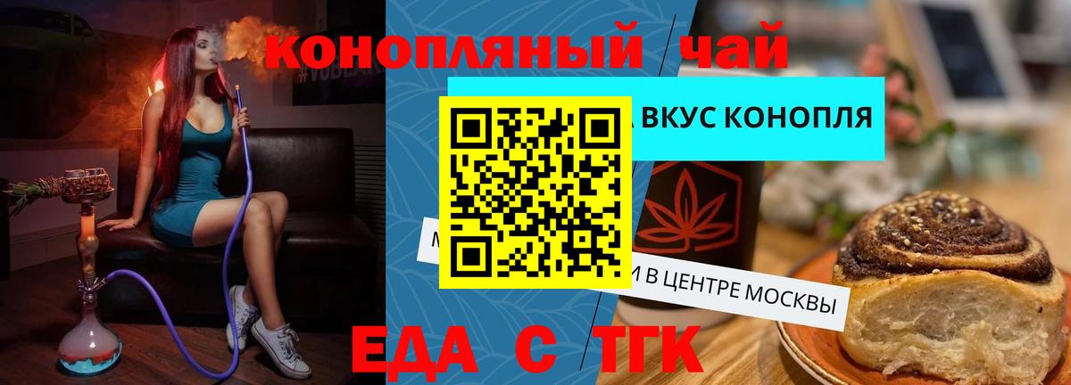 Шарыпово  Печенье с ТГК конопля  Вход с VPN 