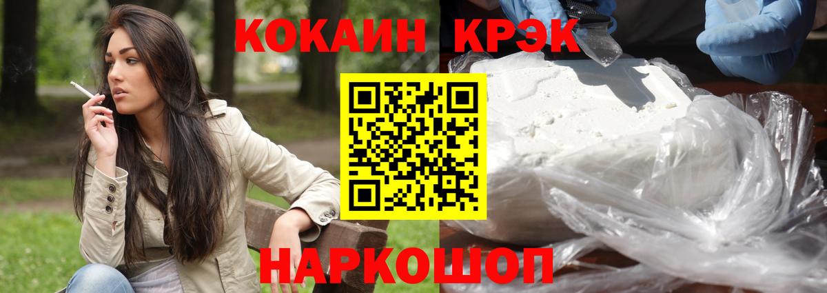 КОКАИН FishScale Шарыпово