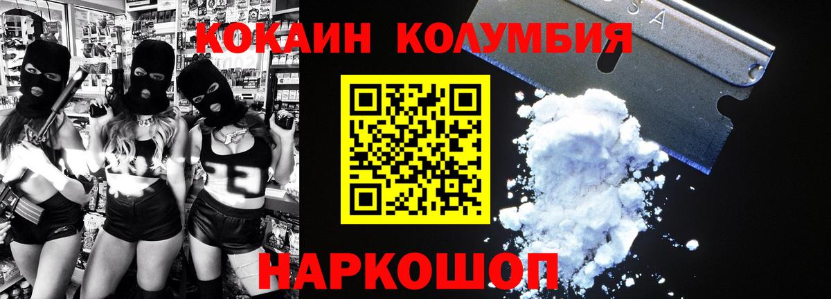 Cocaine 97%  Кокаин Колумбийский  Вход с VPN  Шарыпово 