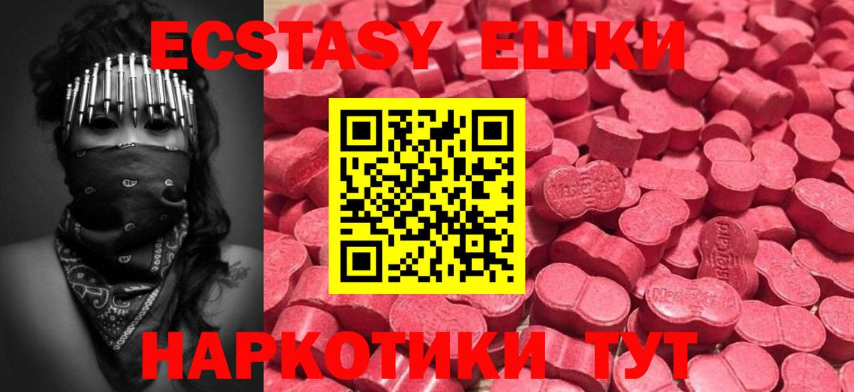 ЭКСТАЗИ XTC Шарыпово