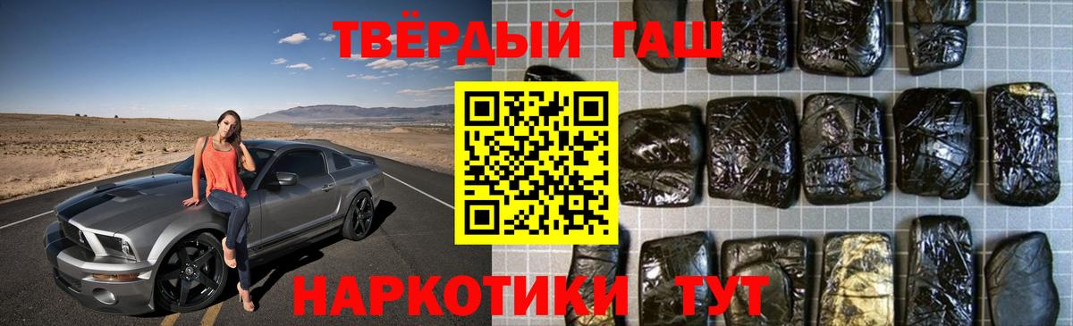 Шарыпово  ГАШ  Гашиш гашик  Вход с VPN  Гашиш Premium 