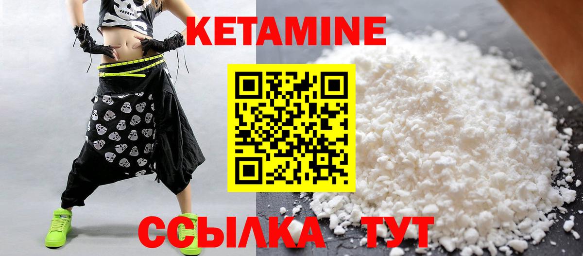 Шарыпово  КЕТАМИН ketamine  Вход с VPN 