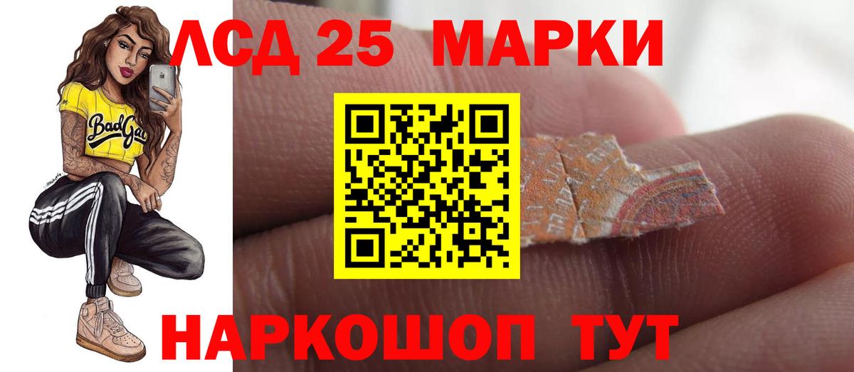 LSD-25 экстази ecstasy Шарыпово