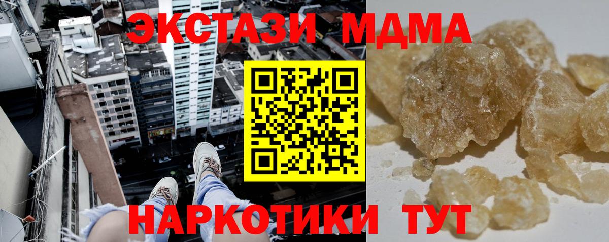 МДМА молли  Вход с VPN  MDMA VHQ  Шарыпово 