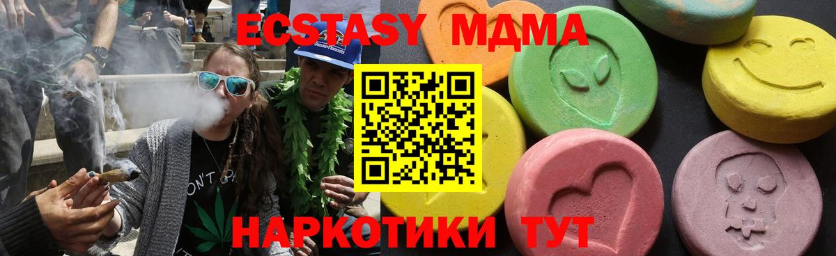 MDMA кристаллы Шарыпово
