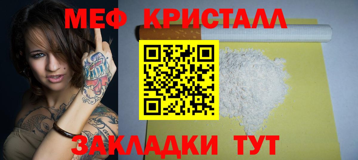 Меф мука Шарыпово