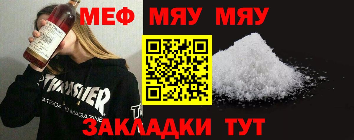 Шарыпово  МЯУ-МЯУ мука  Вход с VPN 
