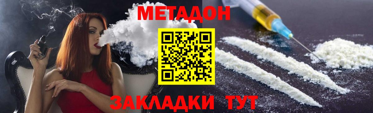 Шарыпово  Метадон VHQ  МЕТАДОН белоснежный  Вход с VPN 