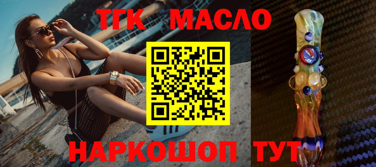 Шарыпово  Дистиллят ТГК вейп с тгк  как найти закладки  Вход с VPN 