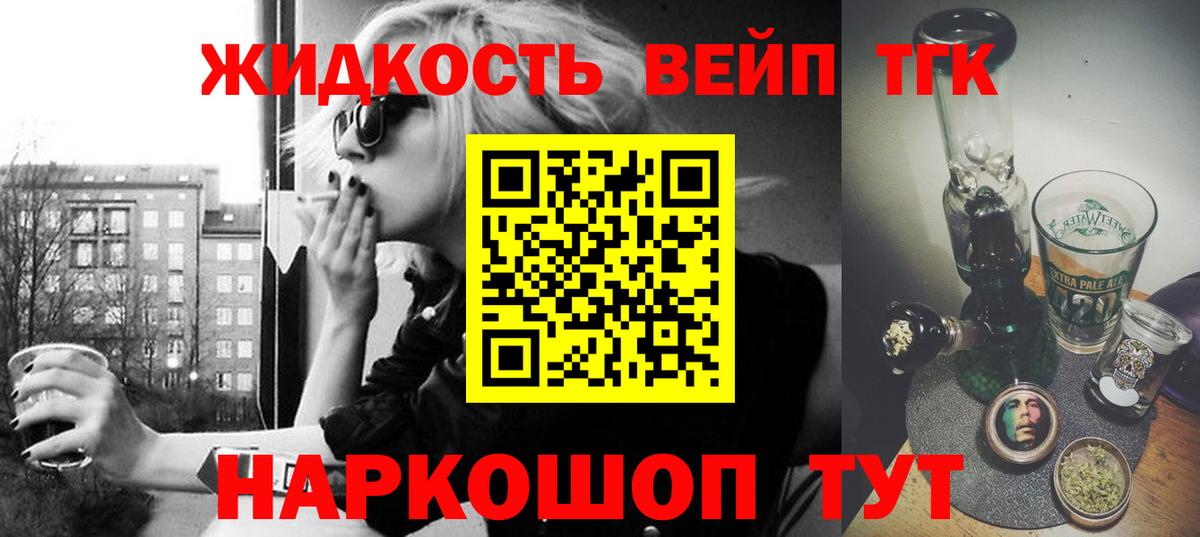 ТГК THC oil Шарыпово