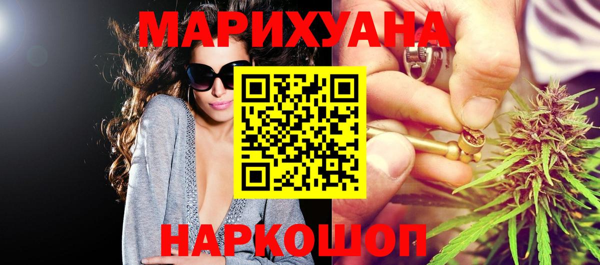 Бошки Шишки тримм  Вход с VPN  Марихуана THC 21%  Бошки Шишки ГИДРОПОН  Шарыпово 