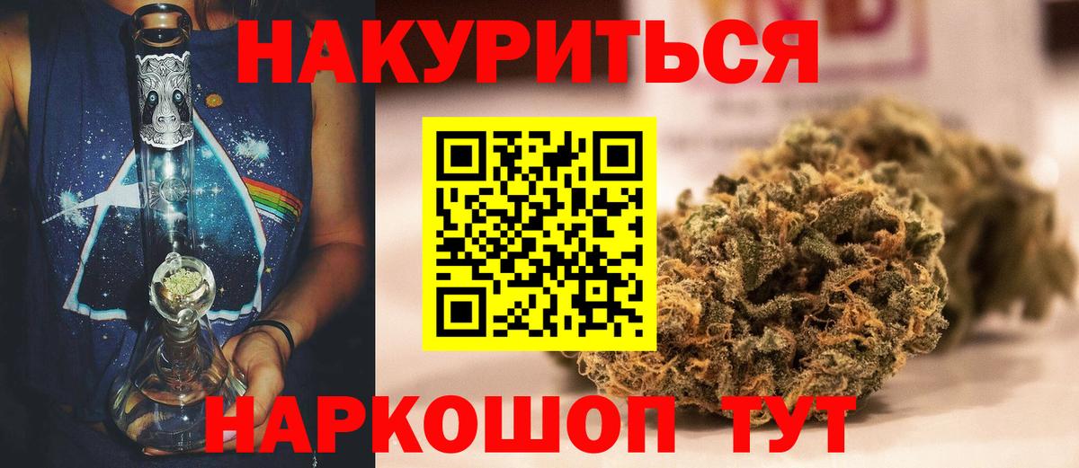 МАРИХУАНА план Шарыпово
